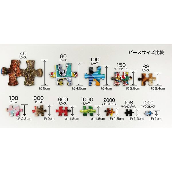 ビバリー 恐竜大きさ比べ 40ピース 40-007 1個（直送品） - アスクル