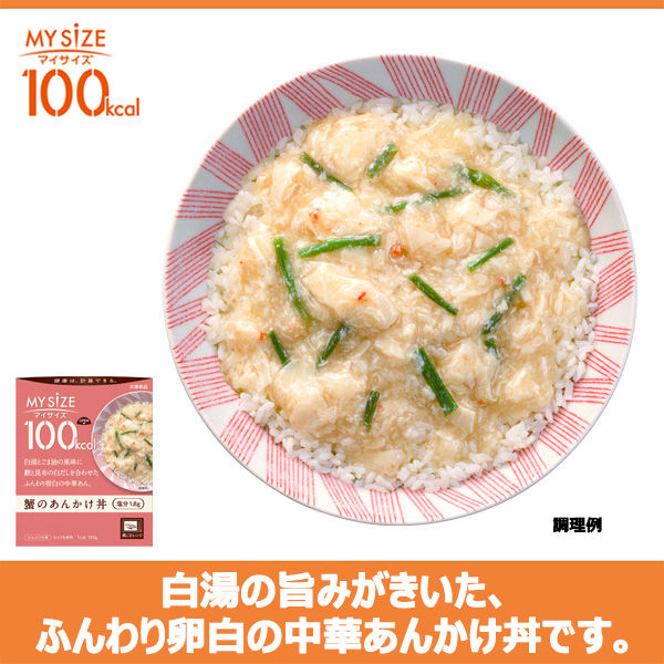 国産米ブレンドとMY SIZE 食事セット
