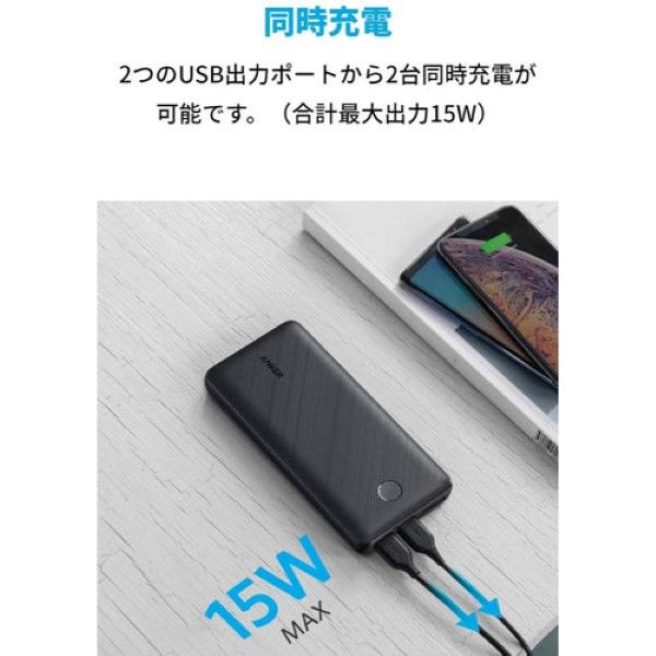 WindCore モバイルバッテリー 20,000mAh Anker PowerCore Essential 20000｜モバイルバッテリー・充電器