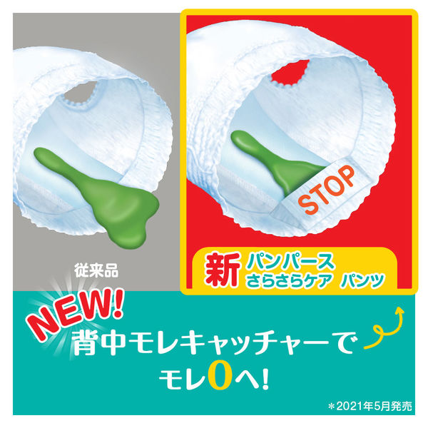 パンパース おむつ パンツ Mサイズ（6~12kg）1パック（104枚入