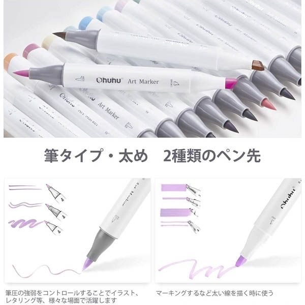 Ohuhu イラストマーカー　パステルカラー &日本伝統色 筆・太字 80色（直送品）