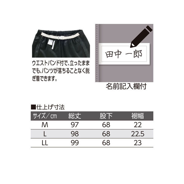 脇全開 ケアファッション 脇全開スウェットパンツ 39021-12 杢グレー L 4580604057595 1枚（直送品） - アスクル