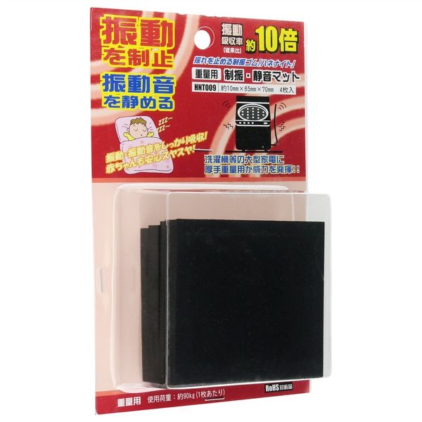 超粘着振動吸収マット　73個セット 和気産業 制振・静音マット ハネナイト重量用 厚み10×縦65×横