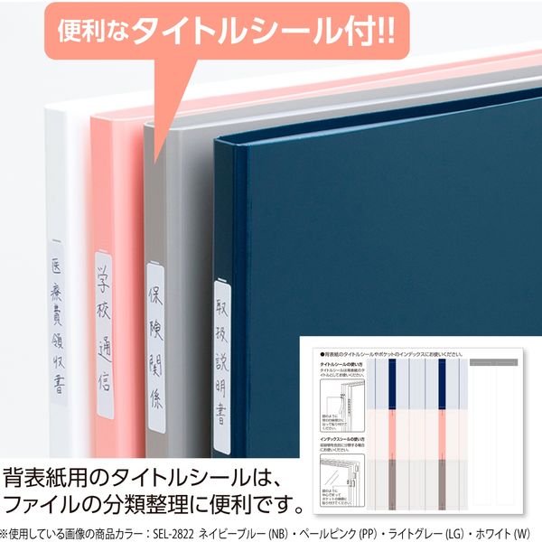セキセイ セパルクリヤーファイルA4-S 30ポケットライトグレー