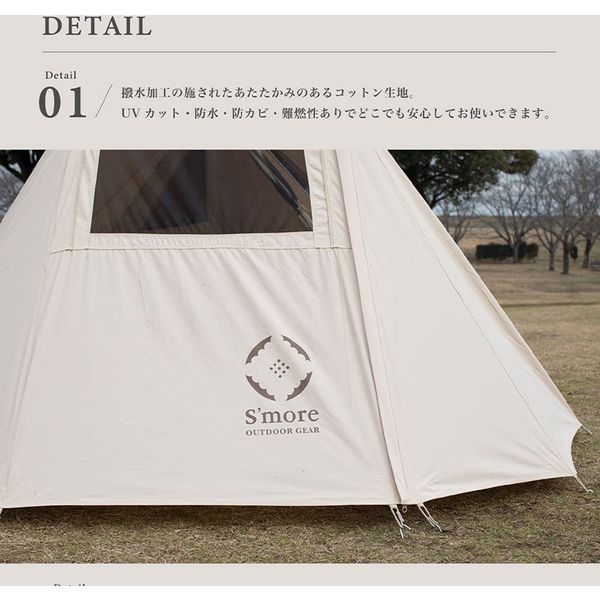 S'more Rooflet ポリコットンテント Rooflet 】ルーフレット ポリコットン小型テント – 【公式】S