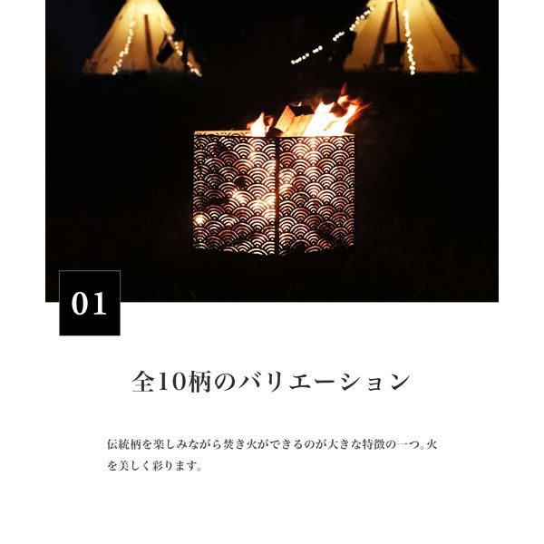 S'more（スモア） 六面焚火台 セット Asanoha 麻の葉 収納バッグ付き 1個（直送品）