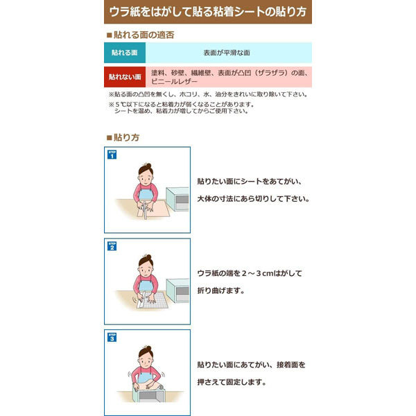 粘着性化粧シート】菊池襖紙工場 タフアッププラスパック