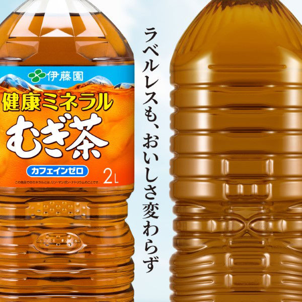 伊藤園 ラベルレス 健康ミネラル むぎ茶 2L 1セット（18本