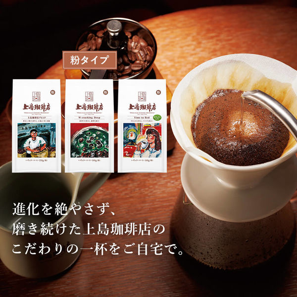 コーヒー粉】UCC上島珈琲 上島珈琲店 上島珈琲店ブレンド 1