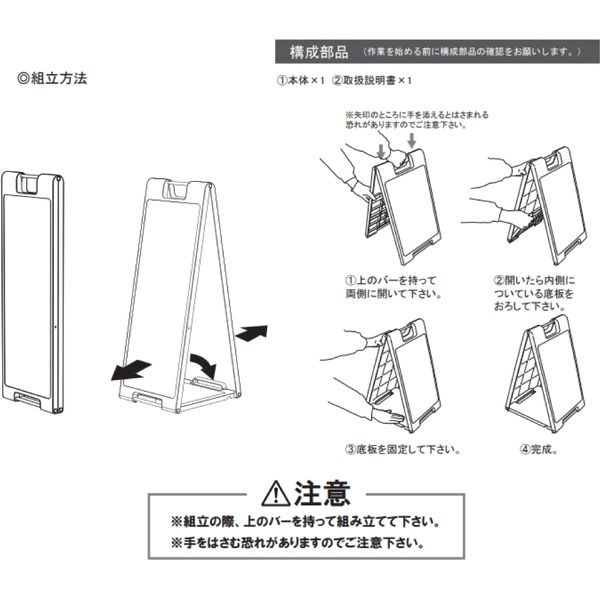 スタンド看板】ファースト スタンドプレート（片面） ベビーカー置き場 02 ホワイト 1台（直送品） - アスクル