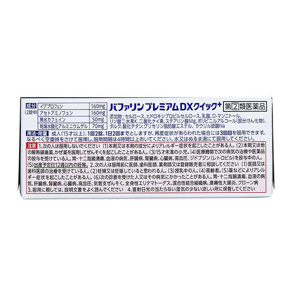 ヴァファリン XXL sakuraiyakuhin-store_m54