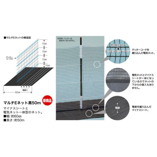 ☆マルチEネット50m緑☆約46%0FF☆電気柵(電柵)☆小城市☆高さ約55cm