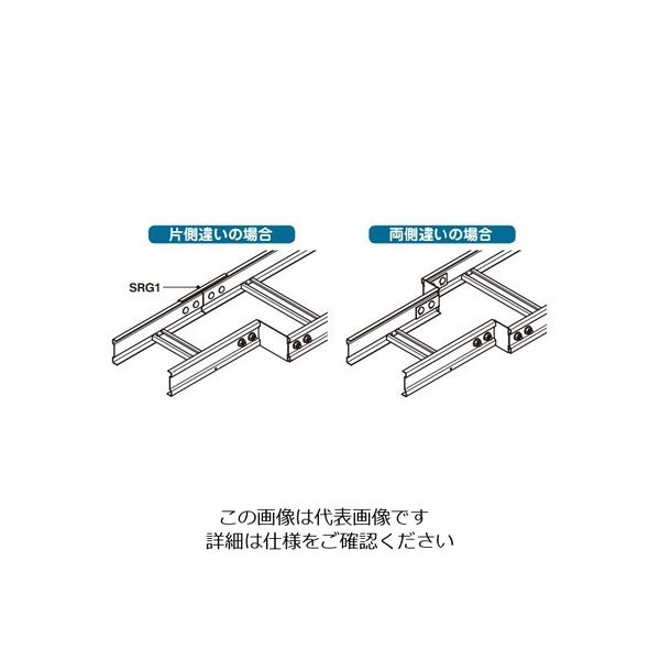 ネグロス電工 口径違い金具 SRR20 1個（直送品） - アスクル