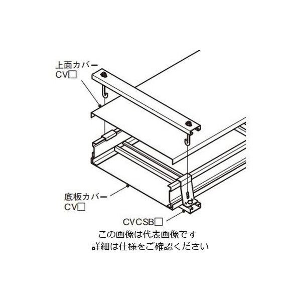 ネグロス電工 上下カバークランプ CVCTB30 1個（直送品） - アスクル