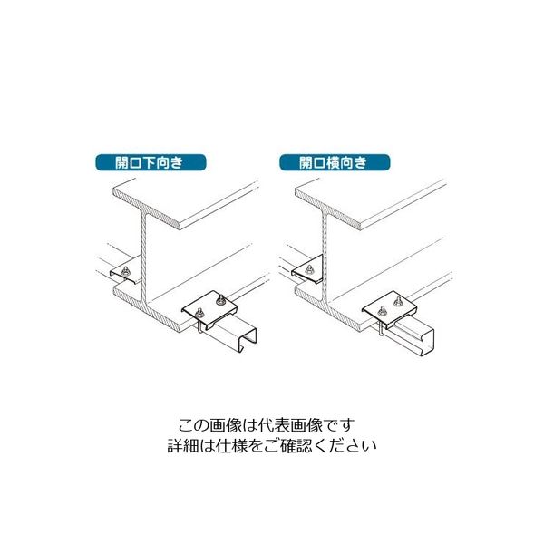 ネグロス電工 形鋼用交差支持金具 DH1UL 1個（直送品） - アスクル