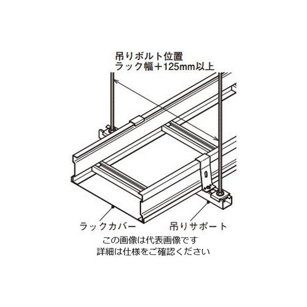 ネグロス電工 下面カバー対応振止め金具 QRS8 1個（直送品）