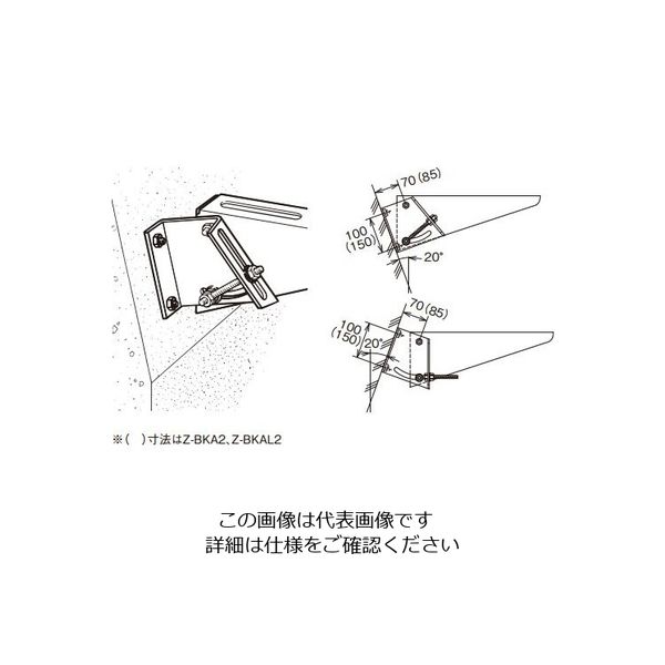 ネグロス電工 傾斜壁ブラケット取付金具溶融 ZBKA1 1個（直送品