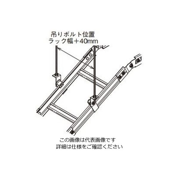ネグロス電工 斜め吊り金具 ステンレス SSRFH1 1個（直送品） - アスクル