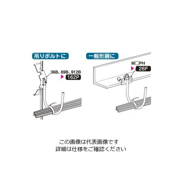 ネグロス 6WCH7 FVラック 一般形鋼用ケーブル支持金具