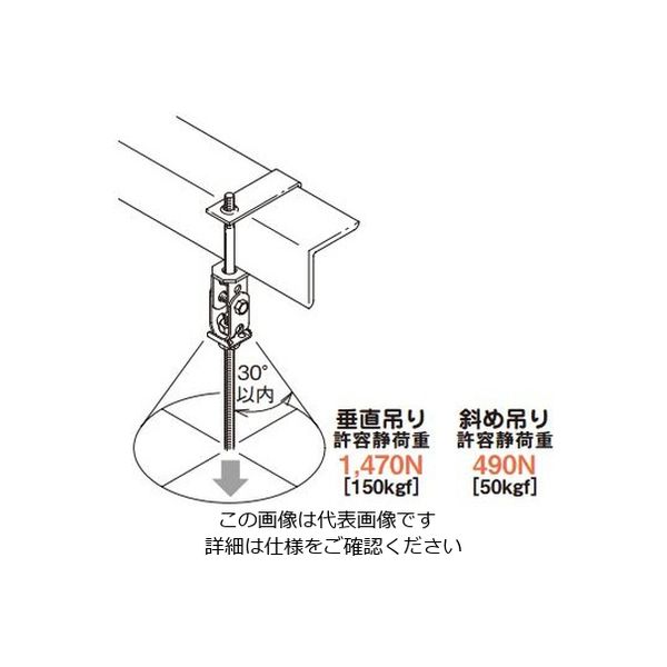 ネグロス電工 アングル用 斜め吊り金具 LYF75S 1個（直送品） - アスクル