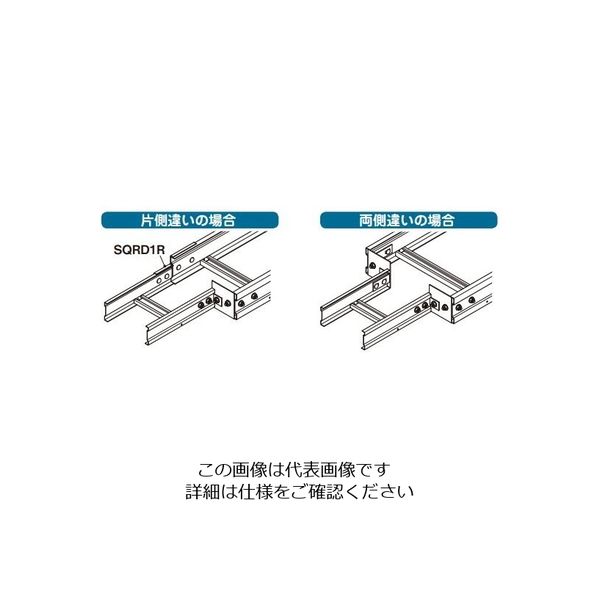 ネグロス電工 SR・QR用口径違い金具SD SDQSRR20 1個（直送品） - アスクル