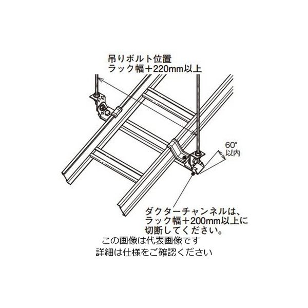 ネグロス電工 ダクター斜め支持金具溶融亜鉛 ZDHFW4 1個（直送品