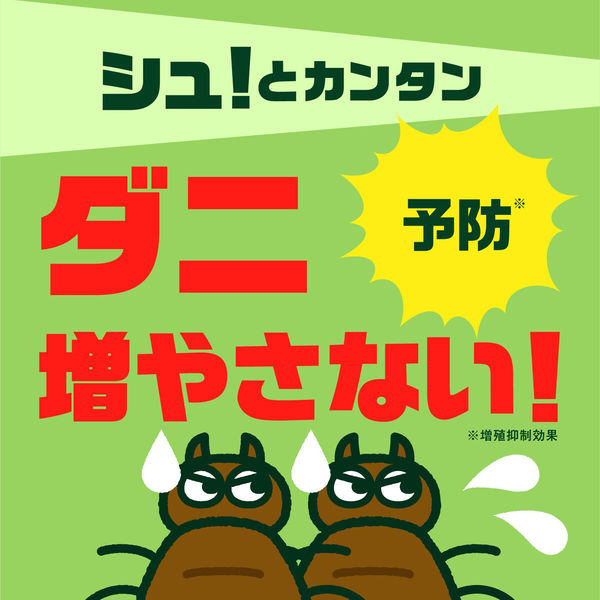 ダニアーススプレー ハーブの香り 300mL ダニ 駆除 対策 予防 退治