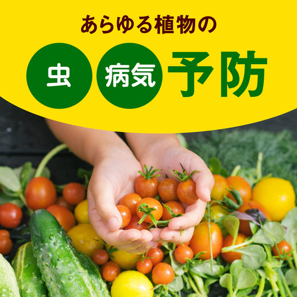 アースガーデン やさお酢 園芸 農薬 殺虫殺菌剤 食酢100 日本製 野菜 果物 花 1000ml アース製薬 アスクル