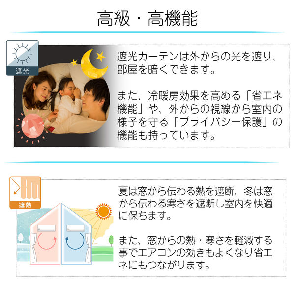 マッチングジャパン 【5cm単位】1級遮光カーテン<ホワイト>_幅225cmx丈247cm y-eco-yuki225x247A 1セット(直送品) マッチングジャパン 【5cm単位】1級遮光カーテン<ホワイト>_幅225cmx丈247cm y-eco-yuki225x247A 1セット(直送品)