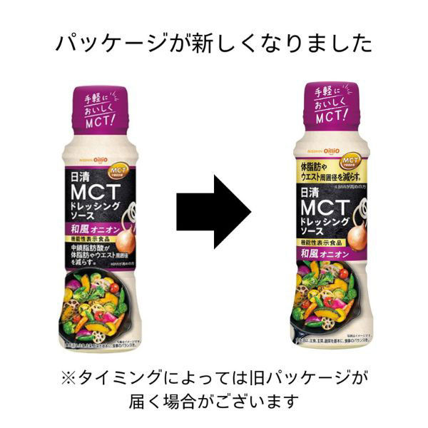 日清オイリオ 日清MCTドレッシングソース 和風オニオン 機能性