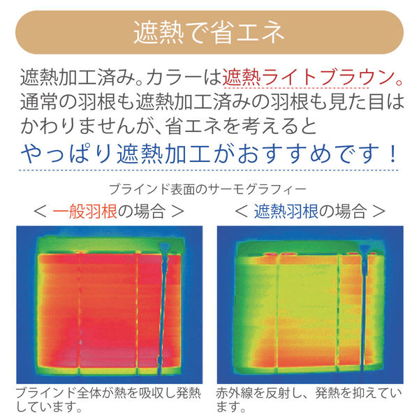 【1cm単位】TOSO プロ仕様ブラインド幅67cm×高160cm<遮熱>ライトブラウン ctb849-67x160r68 1セット(直送品) 【1cm単位】TOSO プロ仕様ブラインド幅67cm×高160cm<遮熱>ライトブラウン ctb849-67x160r68 1セット(直送品)