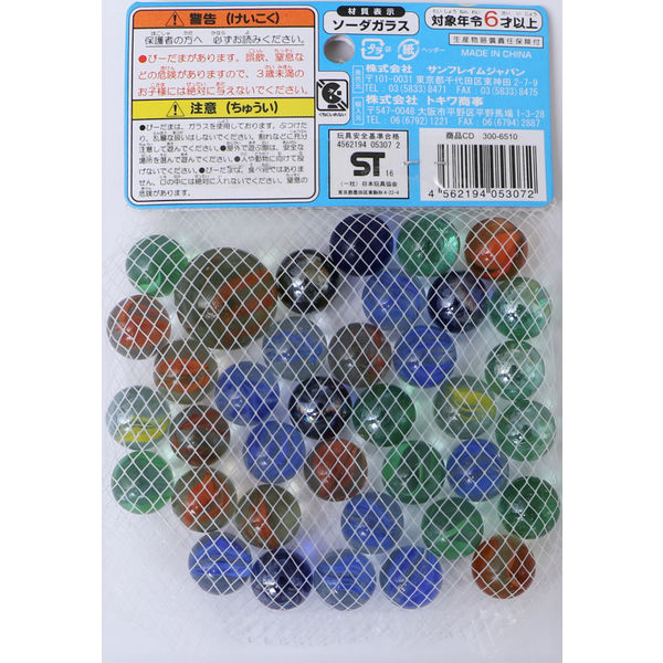 Amazon.co.jp: ビー玉 いろいろMIX 約300g入 : おもちゃ