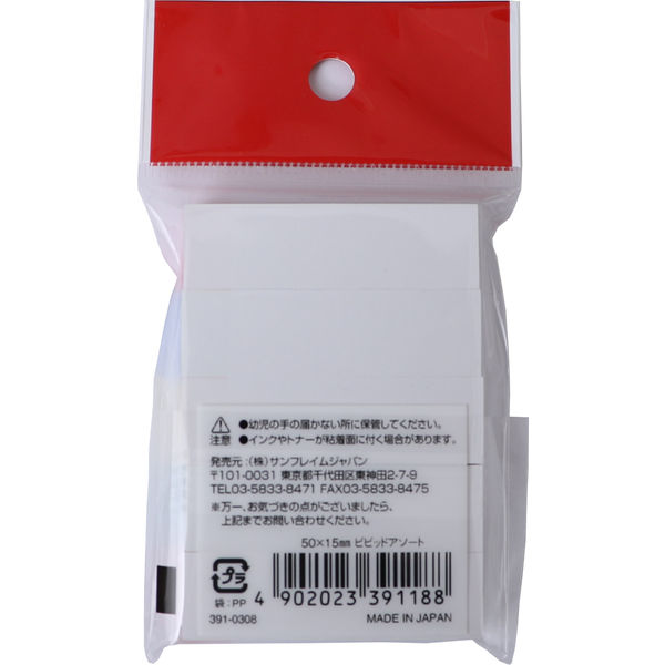 サンフレイムジャパン 付箋紙 15×50 ビビット 5P 391-0308 1セット(5個