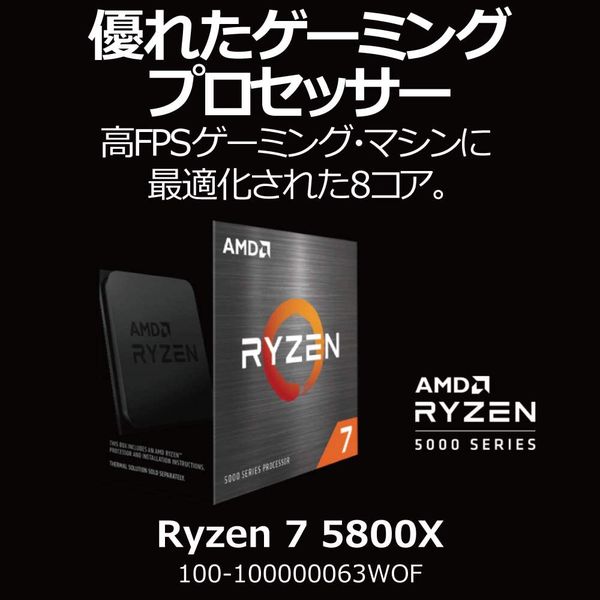 CPU AMD Ryzen 7 5800X 3.8GHz 8コア/16スレッド 36MB 105W 100-100000063WOF  【CPUクーラー別売】1個