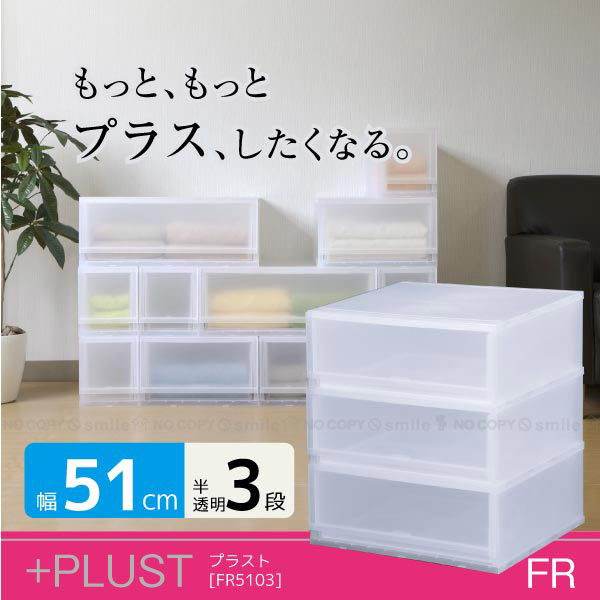 伸和 積み重ね収納ボックス/プラスト FR5103 1セット（2個）（直送品） - アスクル