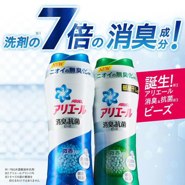 アウトレット】アリエール 消臭＆抗菌ビーズ 部屋干し用 マイルドシトラスの香り 詰め替え 430ml 1個 P＆G - アスクル