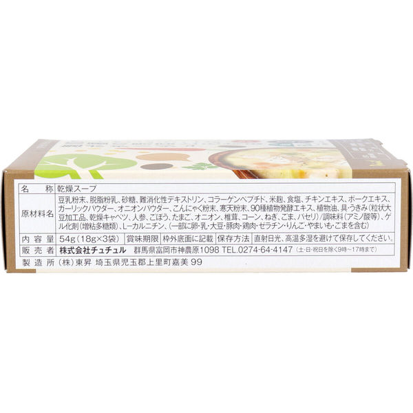 チュチュル からだよろこぶ10種の野菜とろける 麹ポタージュ 18g×3袋入　1箱(3袋入)×12セット（直送品）