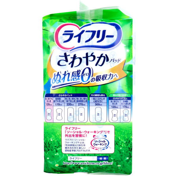 吸水パッド ライフリー さわやかパッド  特に多い時も長時間安心用 270cc  (24枚×3パック) 大容量 ユニ・チャーム