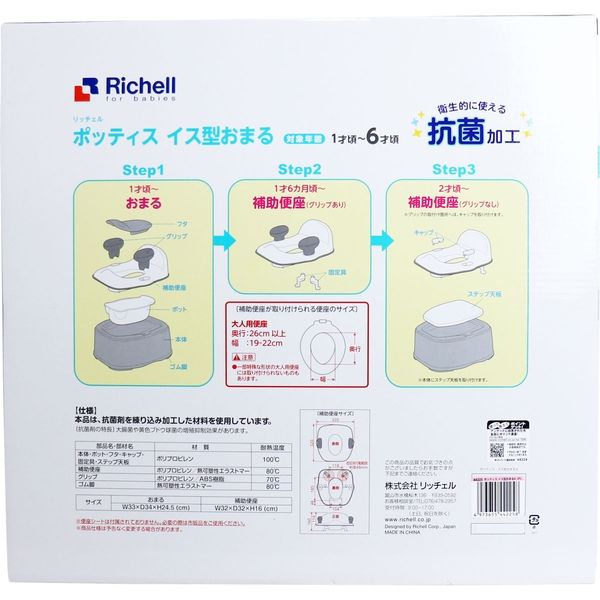 リッチェル ポッティス イス型おまるK ピンク 1個入×2セット リッチェル ポッティス イス型おまるK ピンク 1個入×2セット
