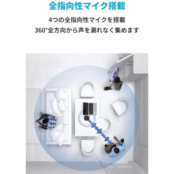 Anker PowerConf S330 会議用スピーカーフォン Type-C接続 有線 Anker PowerConf S330 会議用スピーカーフォン Type-C接続 有線