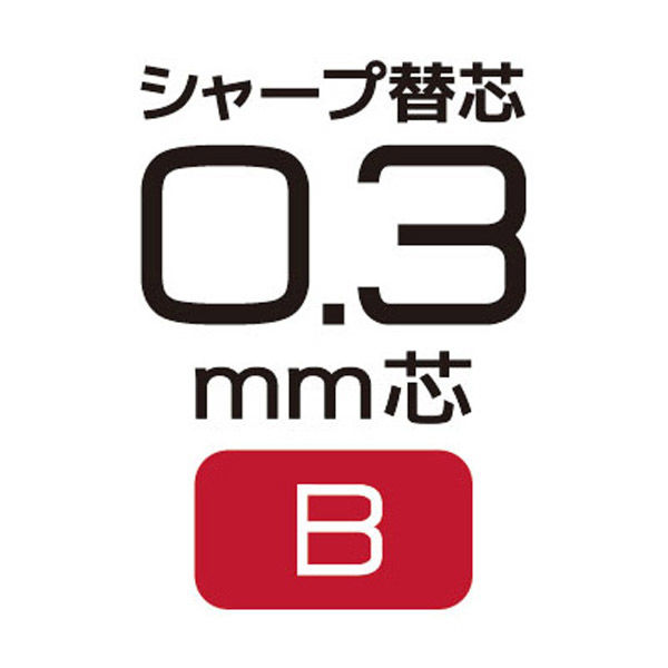 レモン シャープ替芯 0.3mm B 2個入×10パック 黒 887052x10SET 1