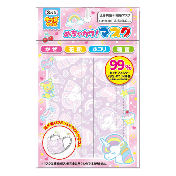 レモン めちゃカワ!マスク 3枚入×4柄アソート 女児向け 40パック