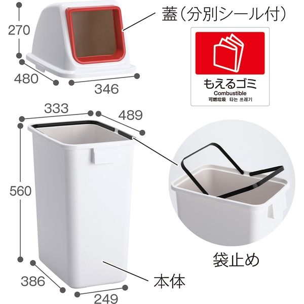 テラモト エコ分別カラーペールW65 もえるゴミ オープン 赤 テラモト エコ分別カラーペールW65 もえるゴミ オープン 赤