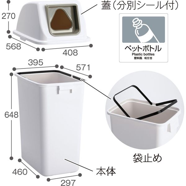 テラモト エコ分別カラーペールＷ９０ ペットボトル 三角穴 灰 （本体