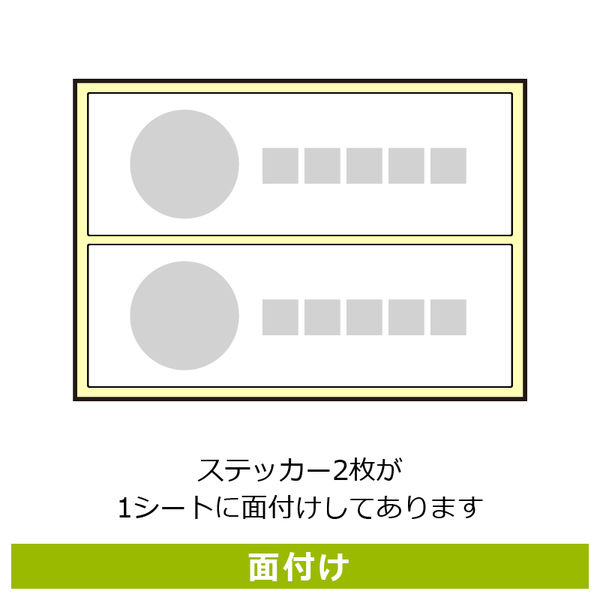 KALBAS 標識 靴を脱いで ステッカー強粘 280×94mm 2枚入 KFK4041 1セット (2枚)