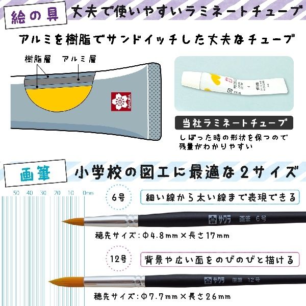 サクラクレパス 水彩 絵の具 セット メッシュ パステルミント