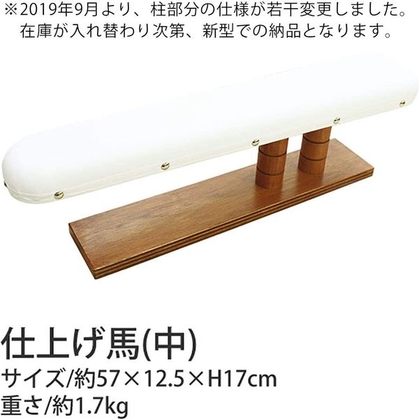 TTC コンサイス 仕上馬 中 約57×12.5×H17cm R132 3個セット (直送品