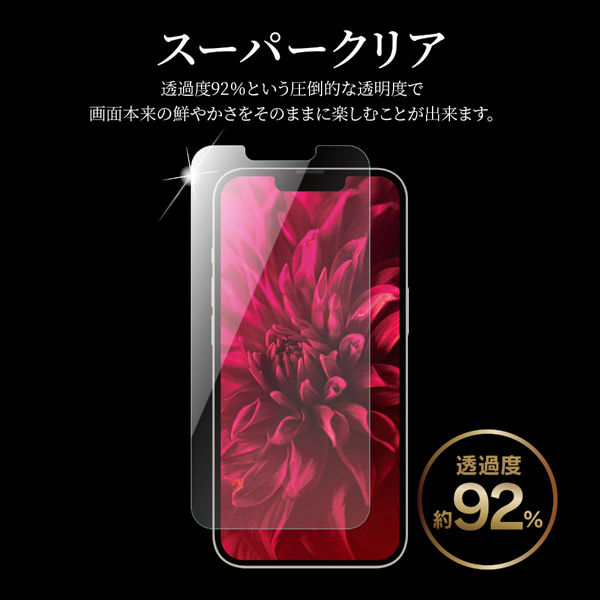 iPhone 14 Plus/13 Pro Max ガラスフィルム「GLASS PREMIUM FILM 