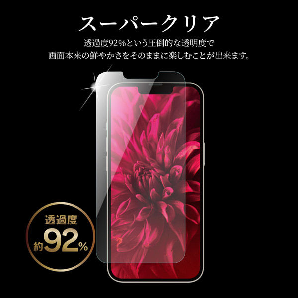 iPhone 14 Plus/13 Pro Max ガラスフィルム「GLASS PREMIUM FILM iPhone 14 Plus/13 Pro Max ガラスフィルム「GLASS PREMIUM FILM