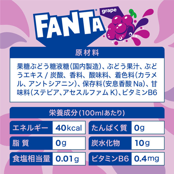 炭酸飲料】 ファンタ グレープ 500ml 1箱（24缶入） - アスクル
